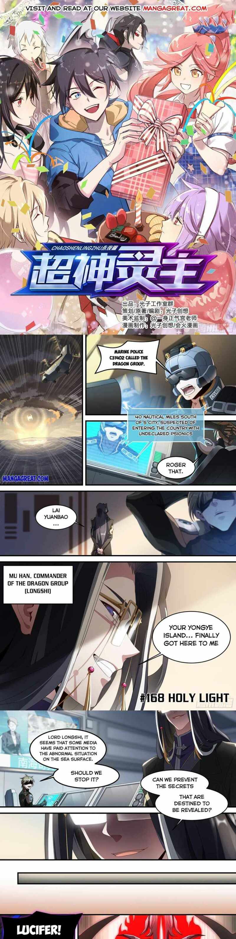 Page 1 of Chapter 168