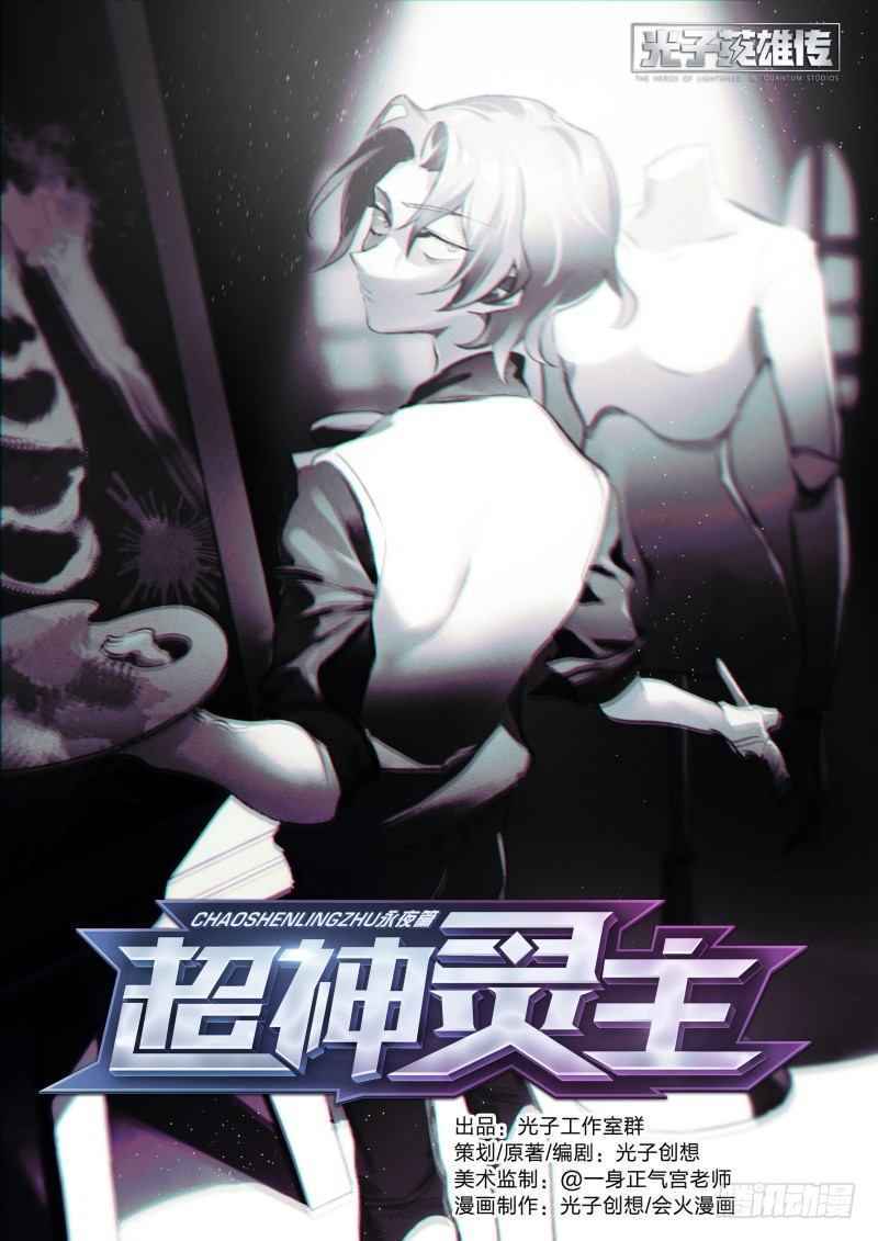 Page 1 of Chapter 55