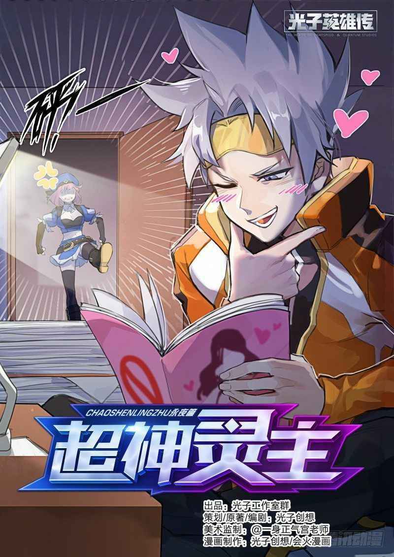 Page 1 of Chapter 73