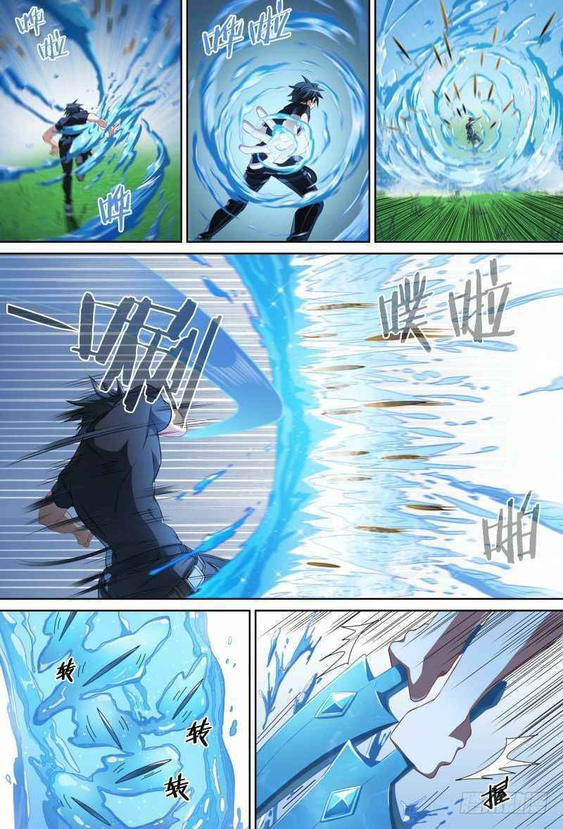 Page 3 of Chapter 77