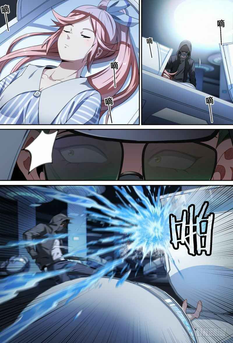 Page 7 of Chapter 78