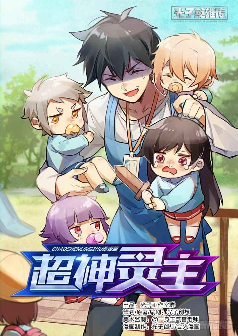 Page 1 of Chapter 79