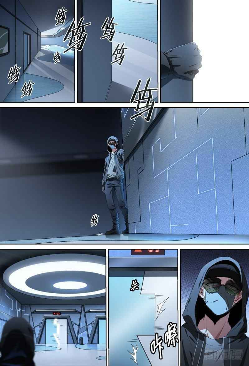 Page 6 of Chapter 79