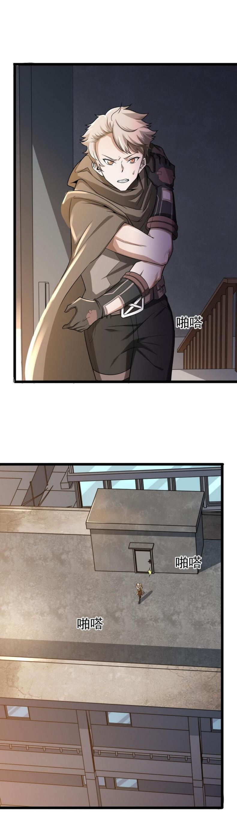 Page 27 of Chapter 2