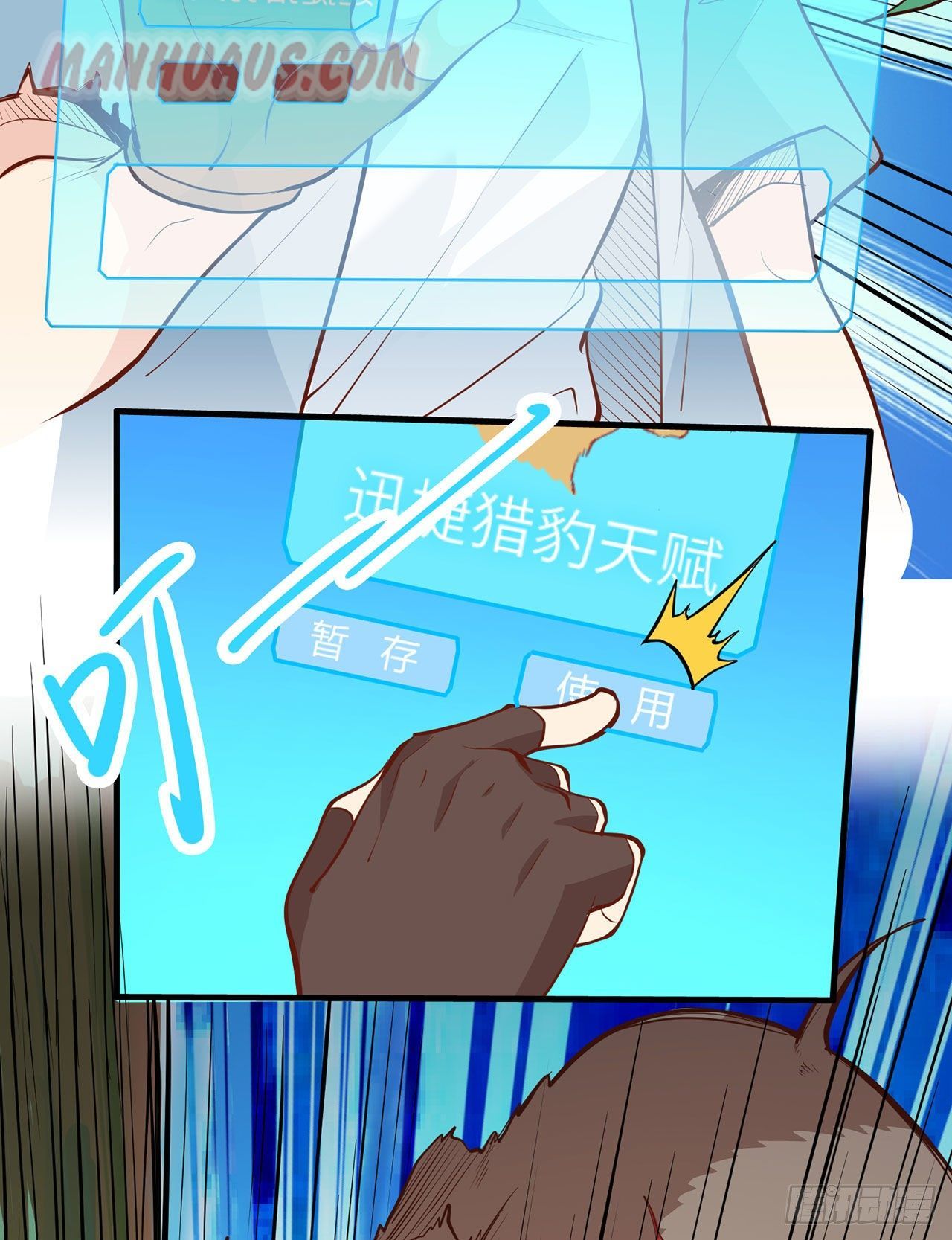 Page 39 of Chapter 19