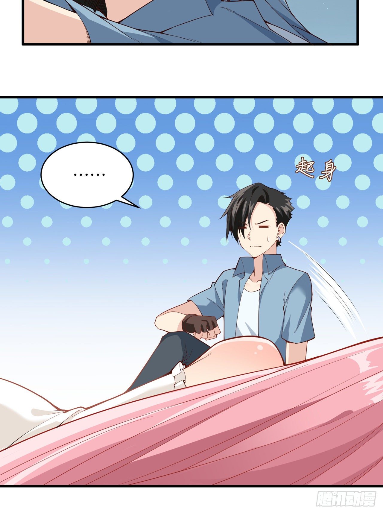 Page 33 of Chapter 3
