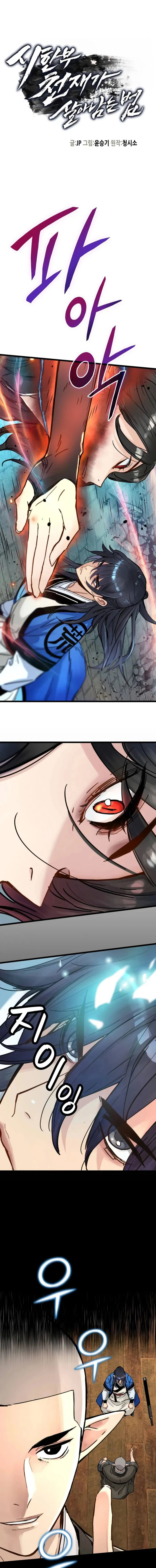 Page 1 of Chapter 47