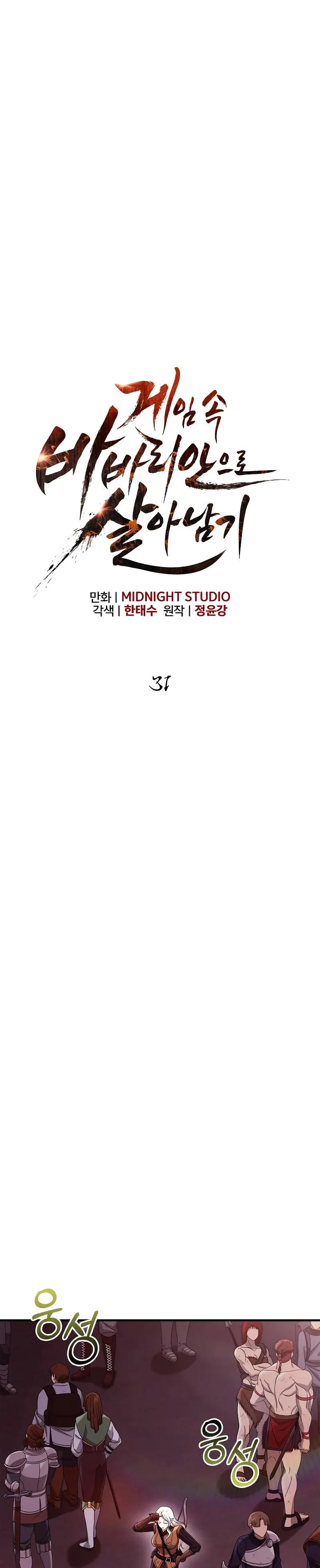 Page 19 of Chapter 31