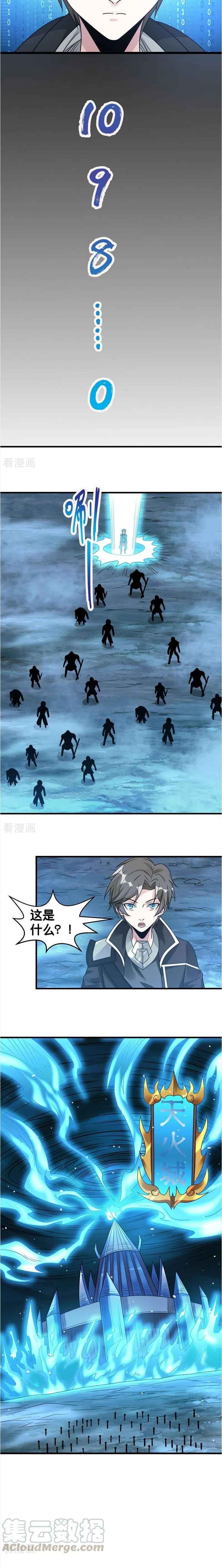 Page 6 of Chapter 101