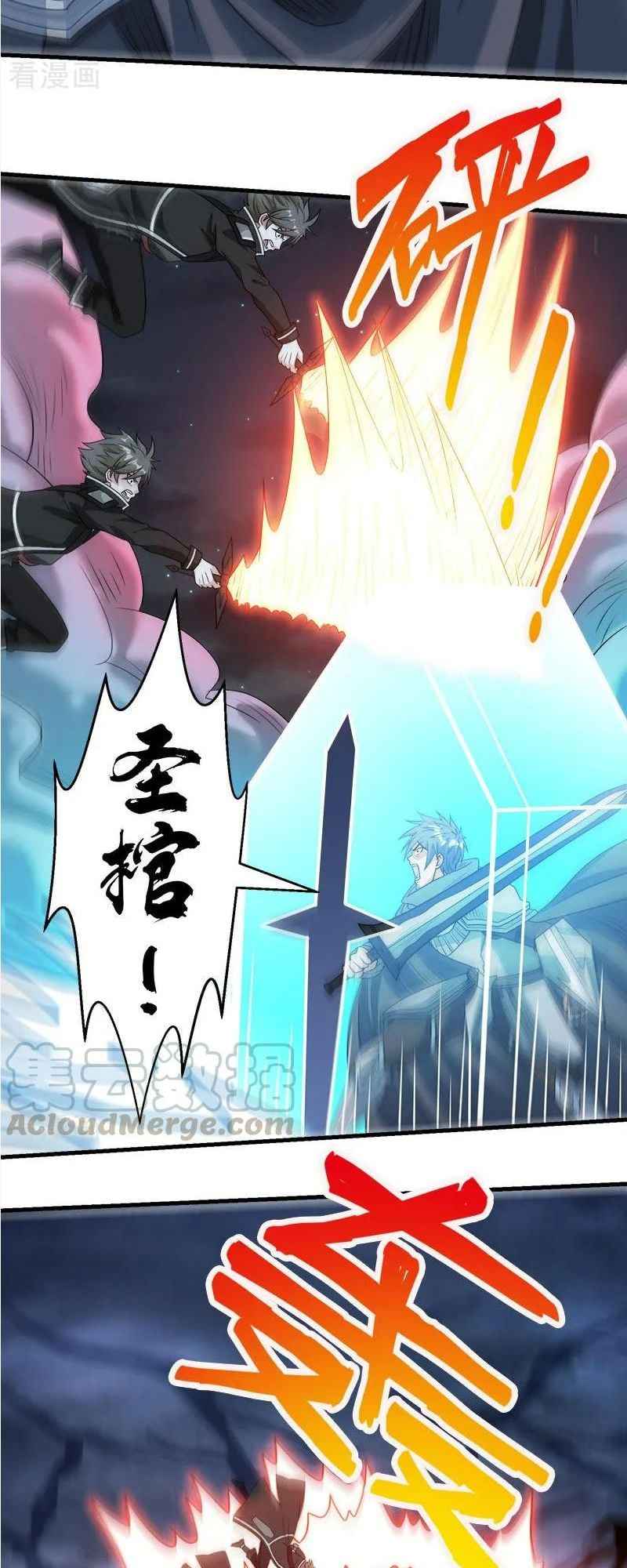 Page 15 of Chapter 73