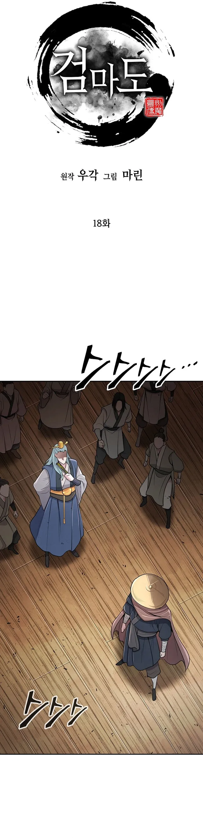 Page 18 of Chapter 18