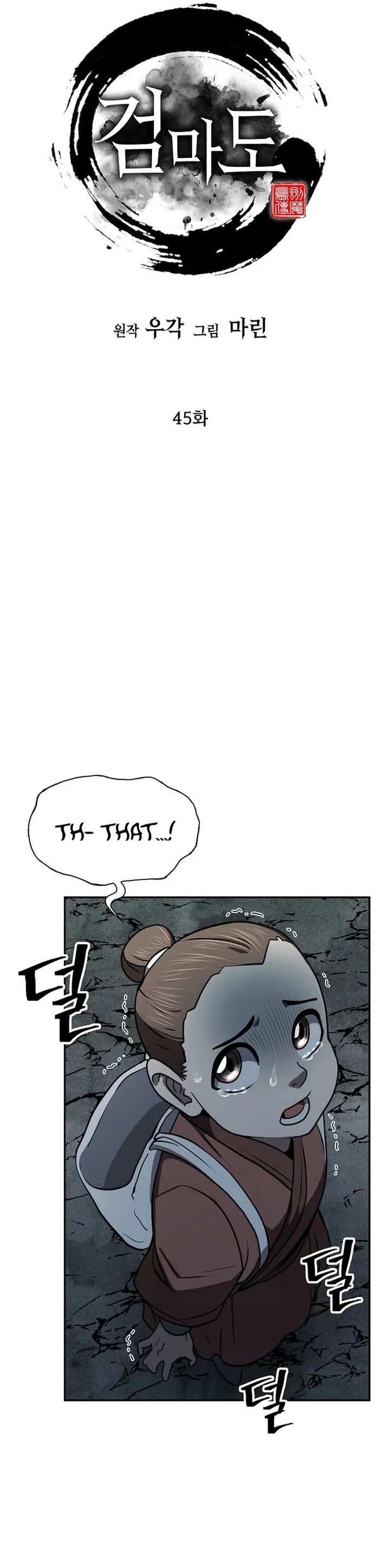 Page 21 of Chapter 45