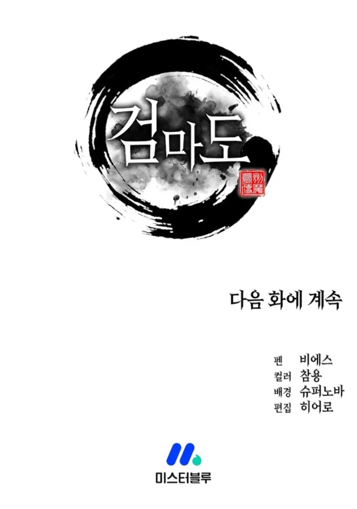 Page 32 of Chapter 4