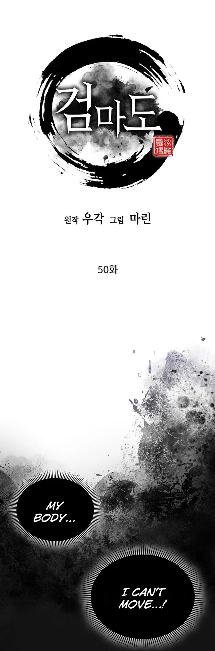 Page 1 of Chapter 50