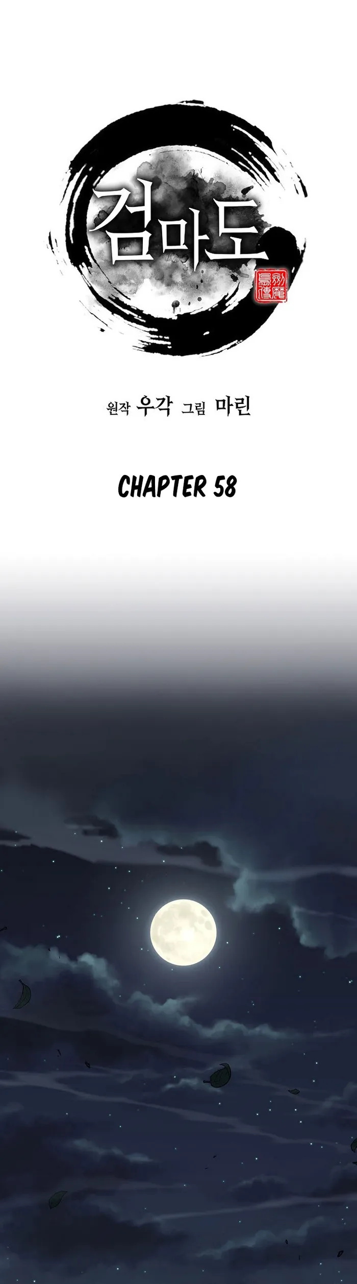 Page 1 of Chapter 58