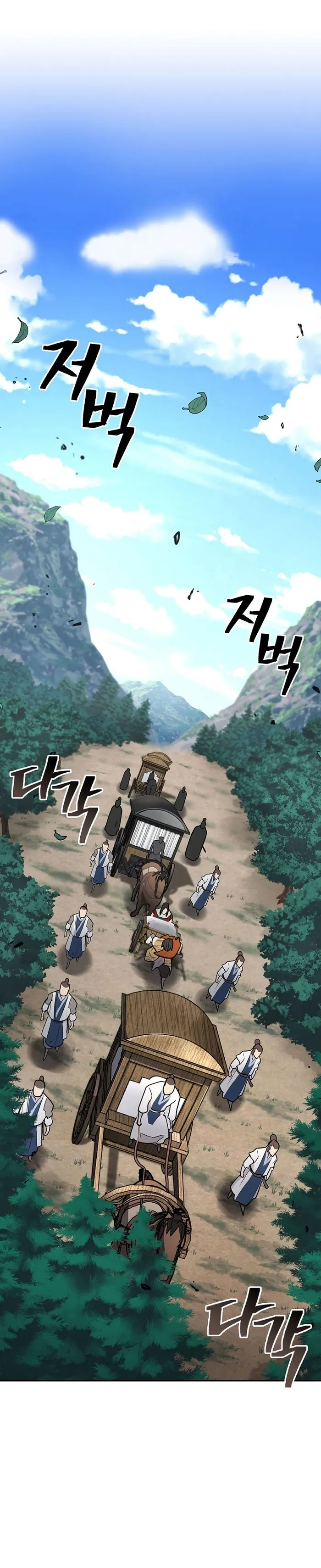 Page 19 of Chapter 58