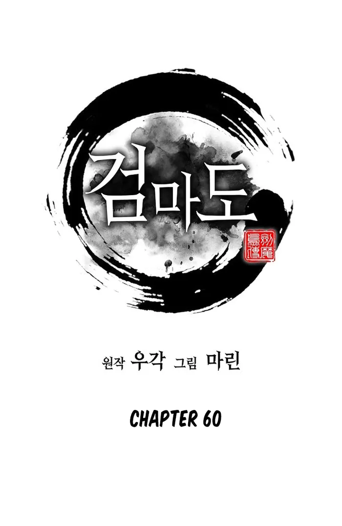 Page 1 of Chapter 60