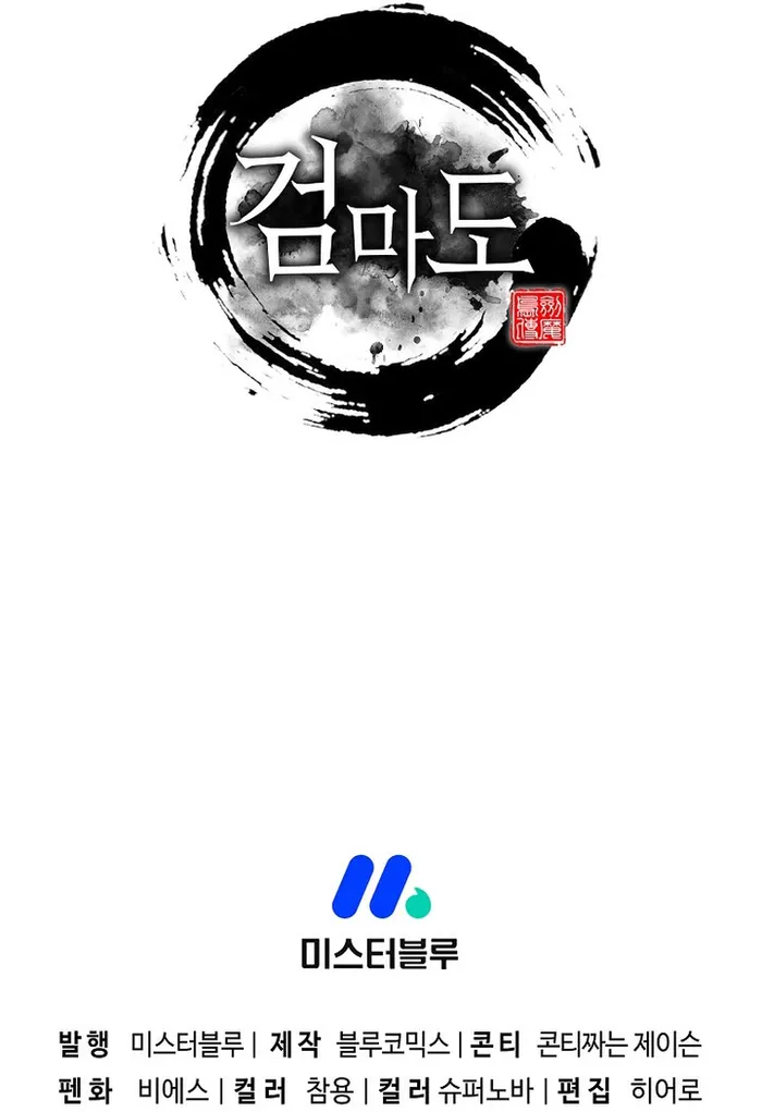 Page 45 of Chapter 60
