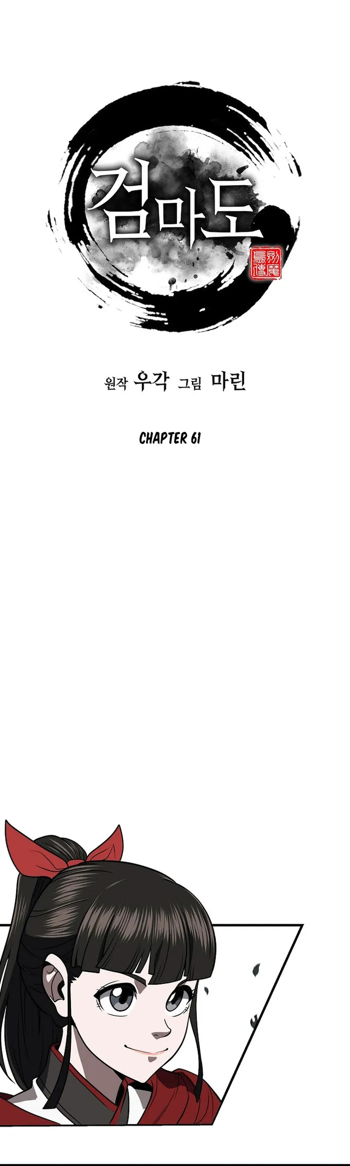 Page 1 of Chapter 61