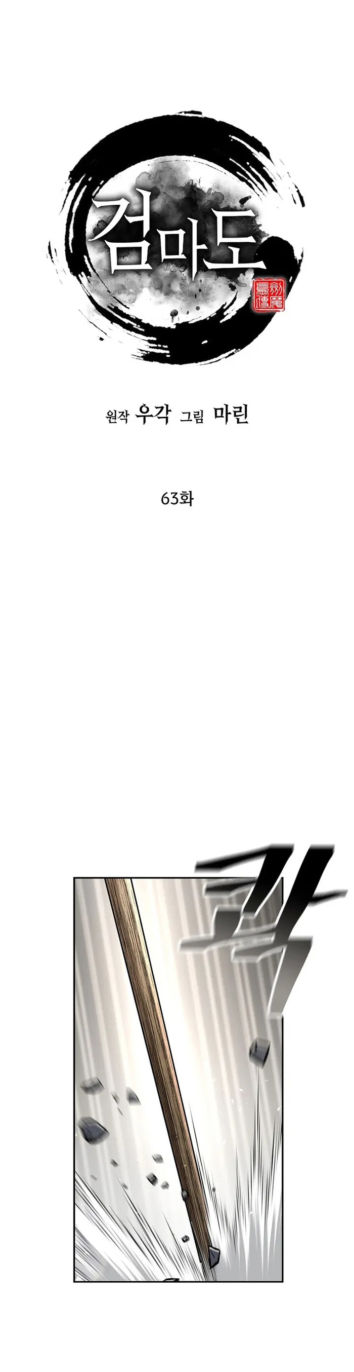 Page 1 of Chapter 63