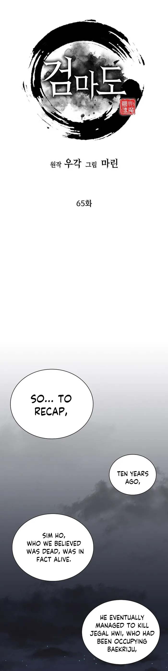Page 1 of Chapter 65