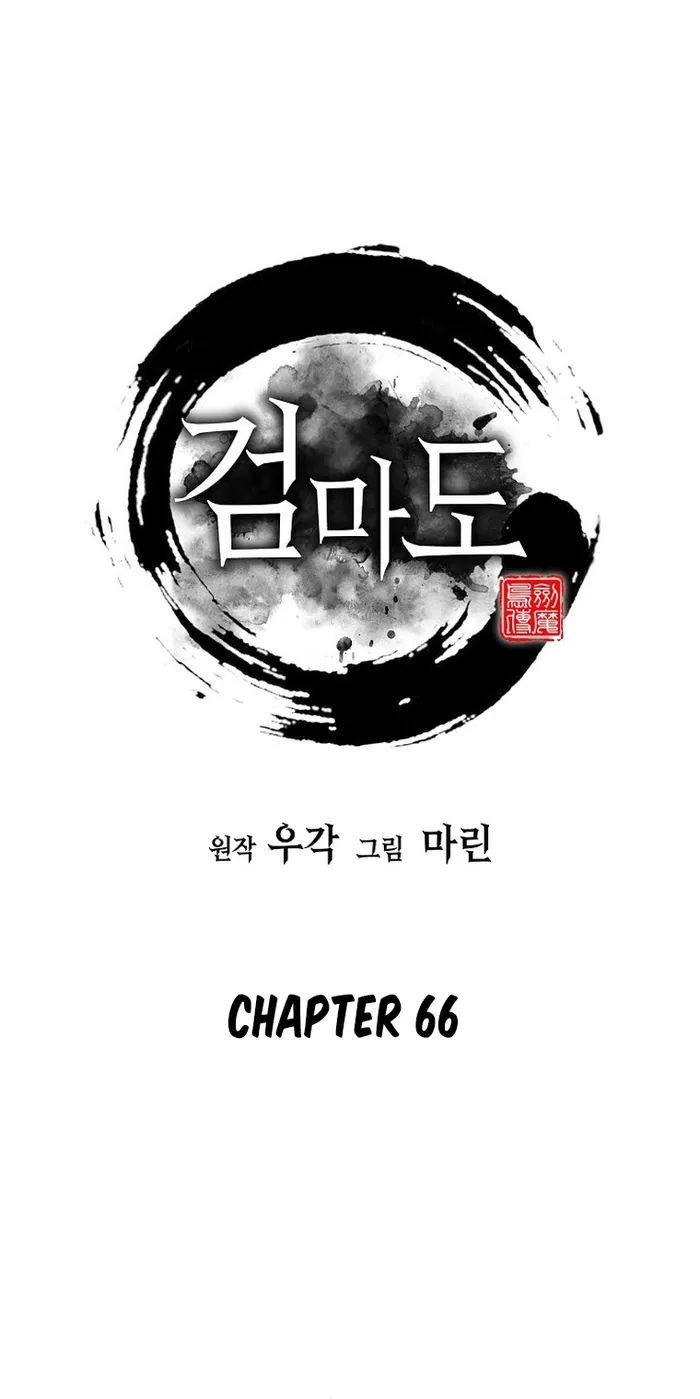 Page 1 of Chapter 66