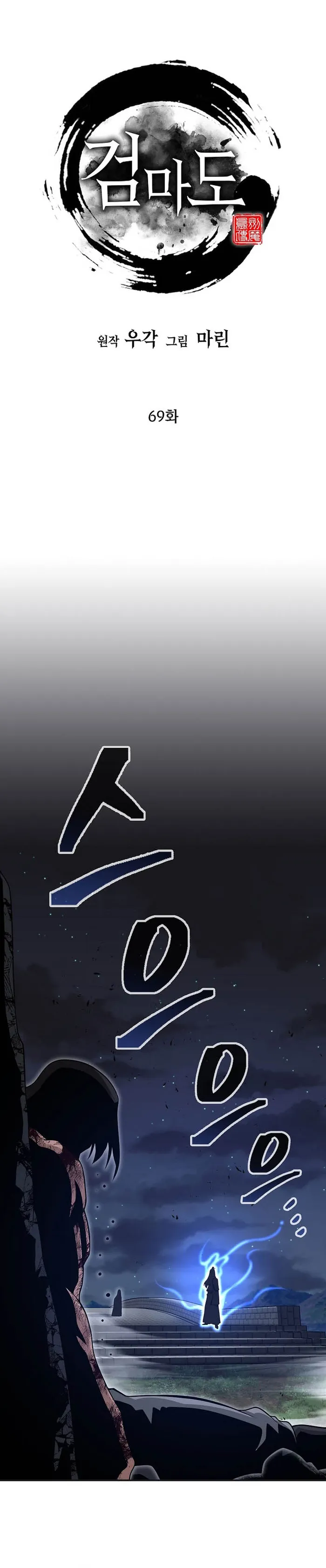 Page 1 of Chapter 69