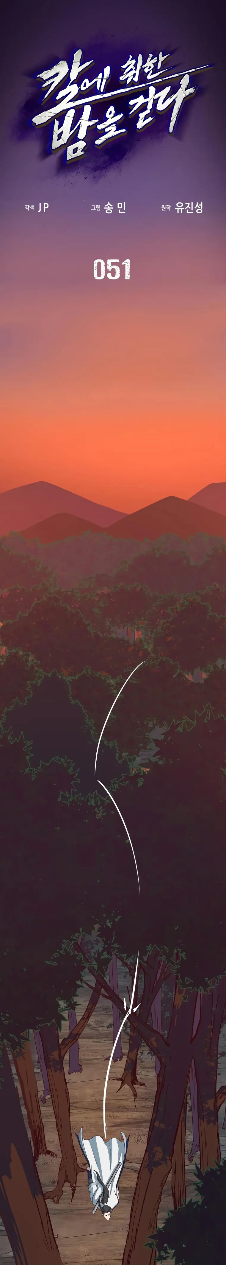 Page 1 of Chapter 51