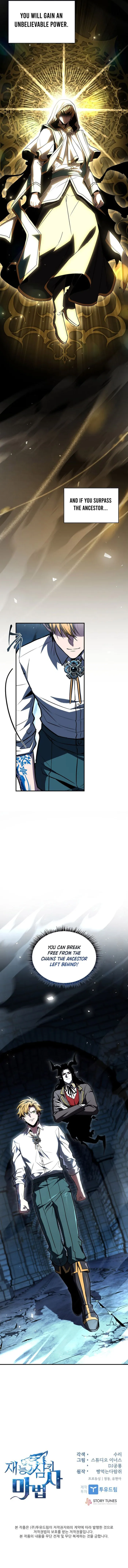 Page 17 of Chapter 109