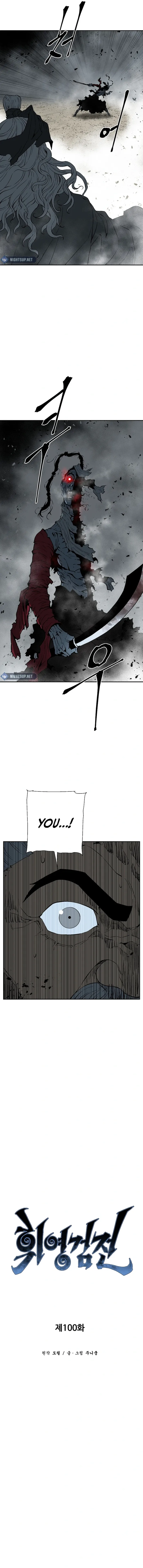 Page 5 of Chapter 100
