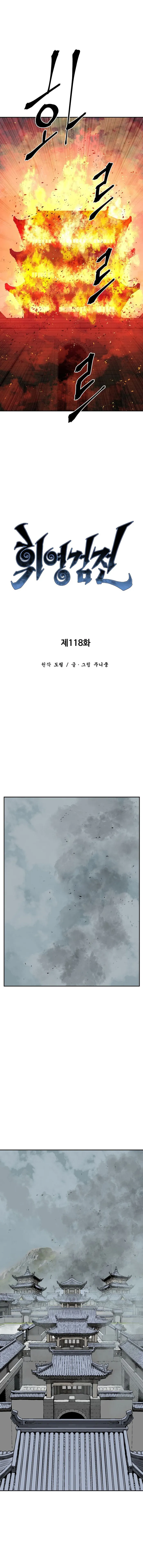 Page 7 of Chapter 118
