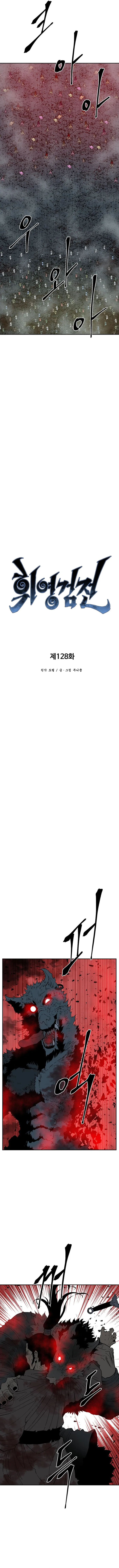 Page 4 of Chapter 128