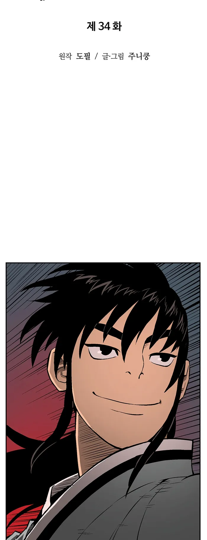 Page 12 of Chapter 34