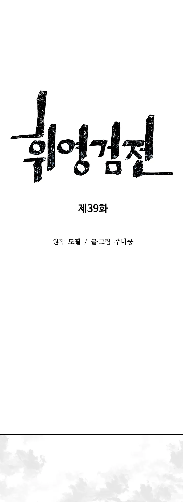 Page 15 of Chapter 39