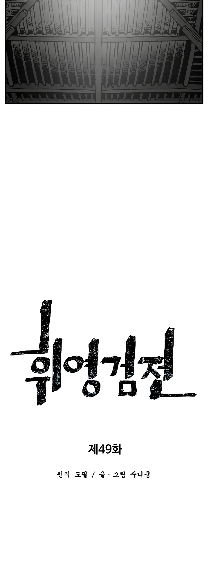 Page 14 of Chapter 49