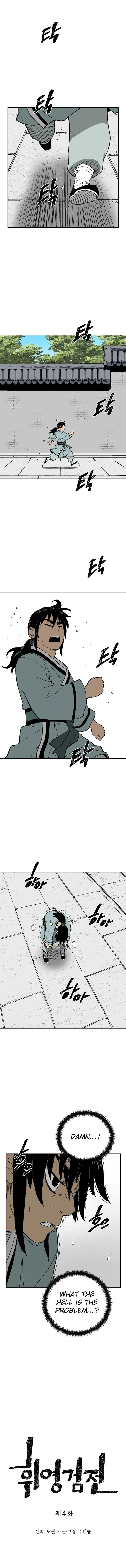 Page 1 of Chapter 4