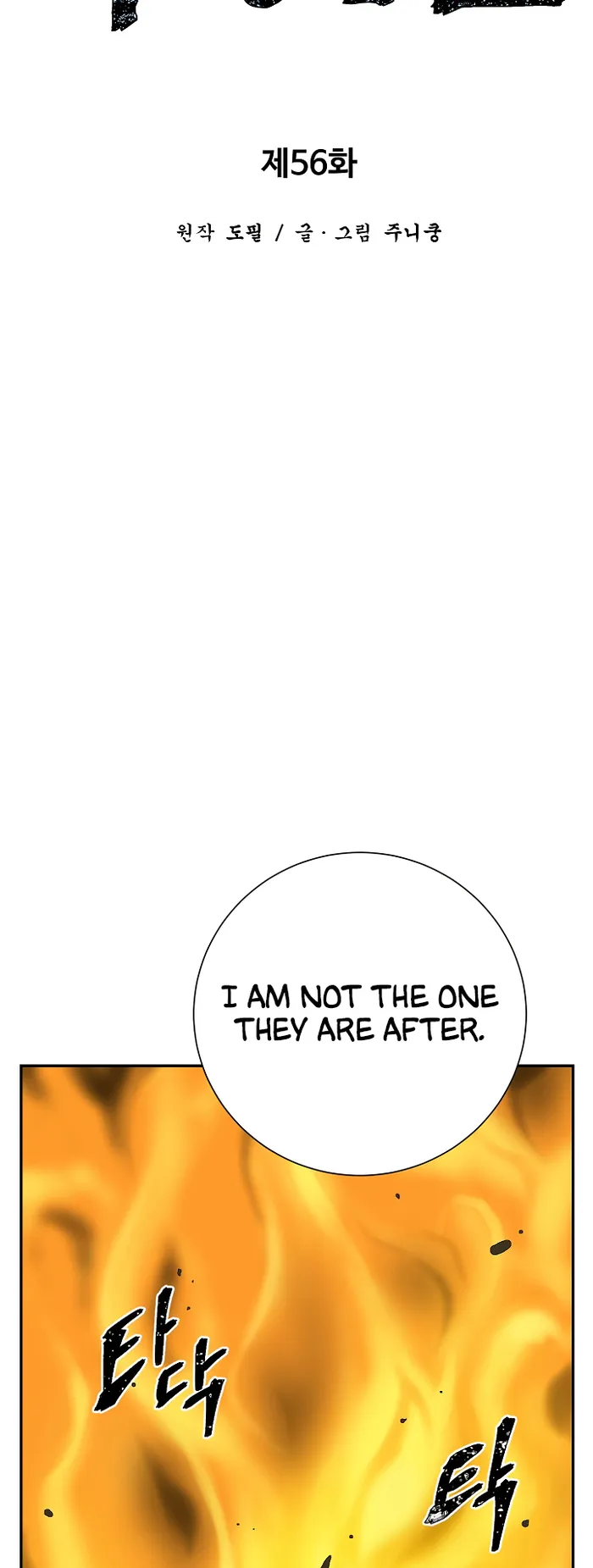 Page 13 of Chapter 56