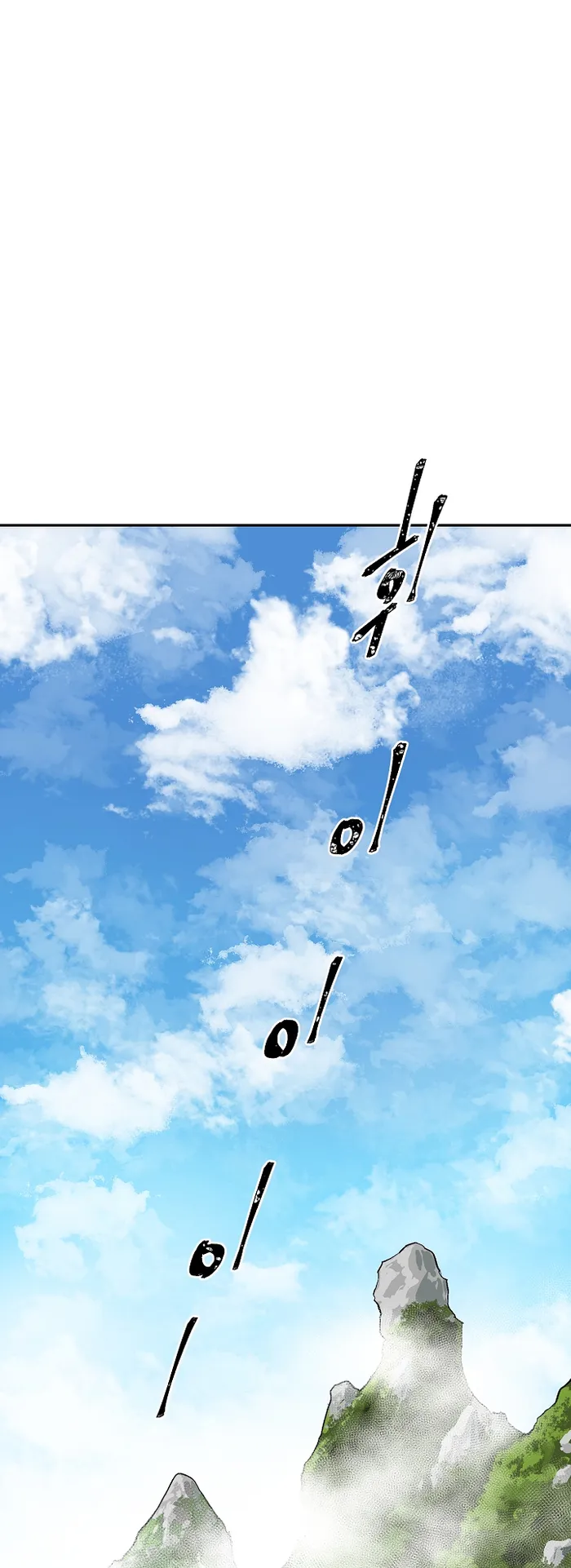 Page 69 of Chapter 56
