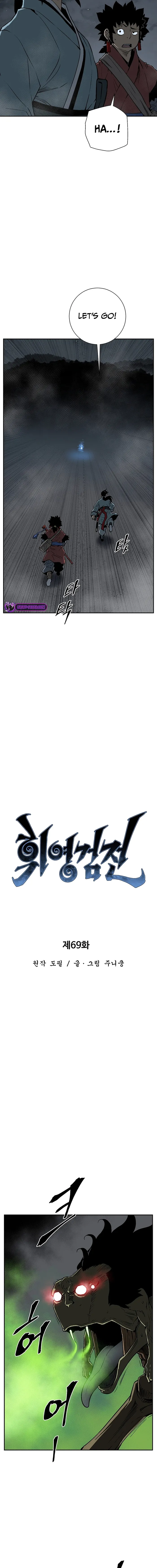 Page 5 of Chapter 69