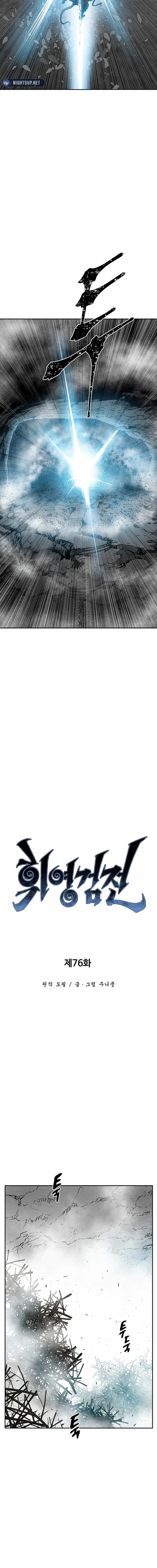 Page 7 of Chapter 76