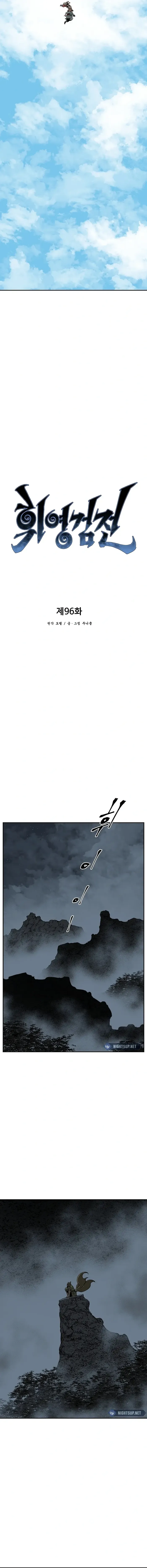 Page 6 of Chapter 96