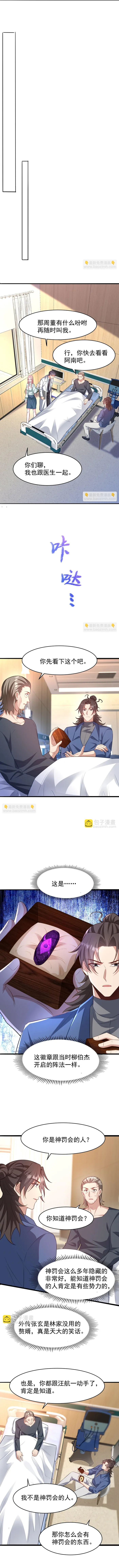 Page 2 of Chapter 295