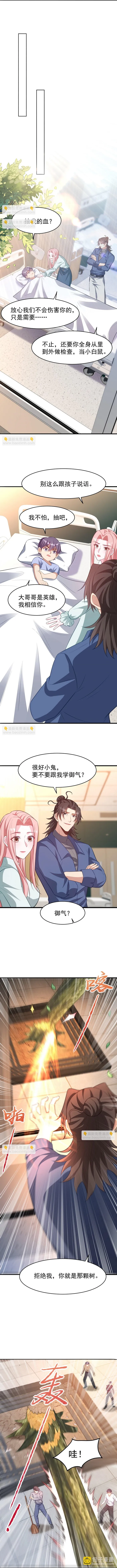 Page 5 of Chapter 295