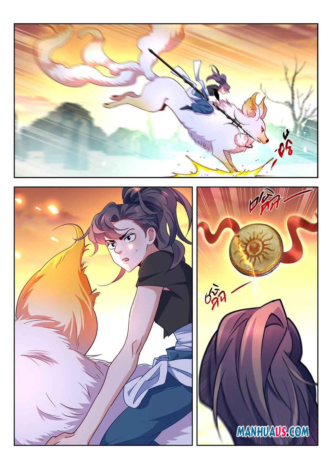 Page 8 of Chapter 23