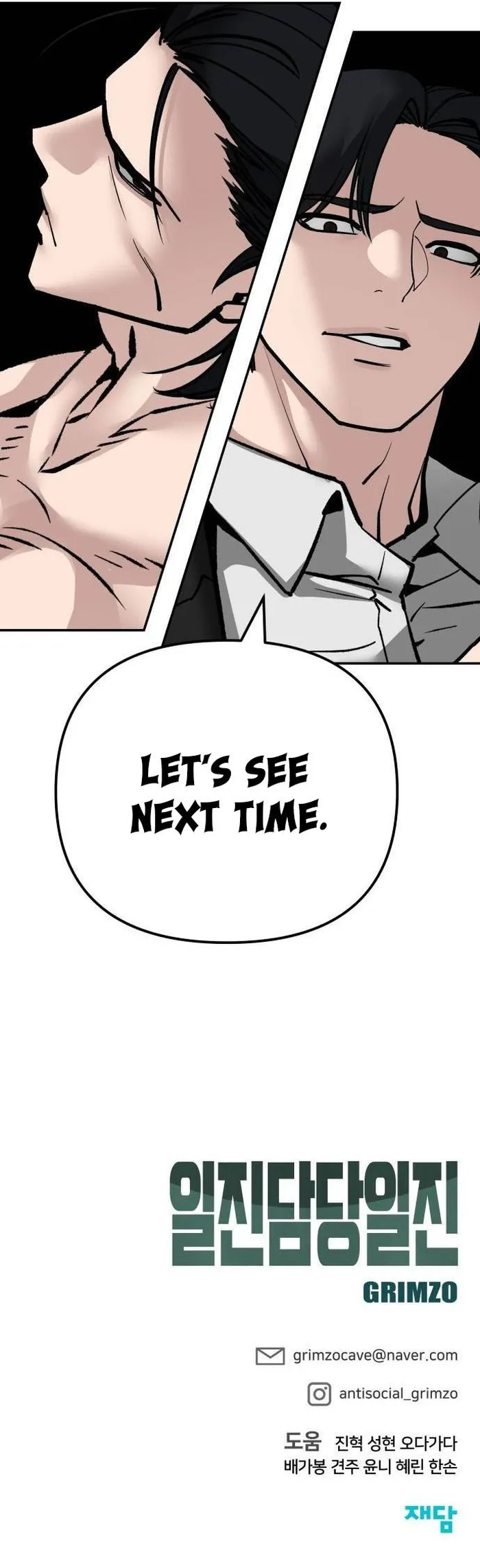 Page 17 of Chapter 97
