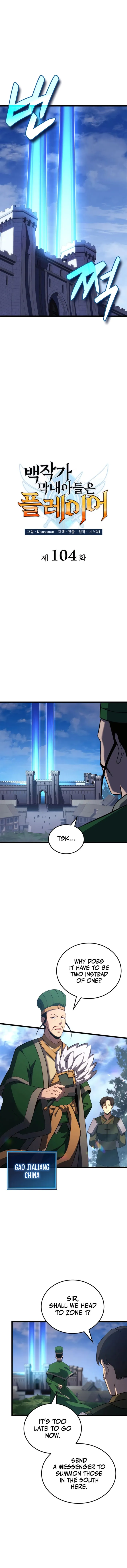 Page 3 of Chapter 104