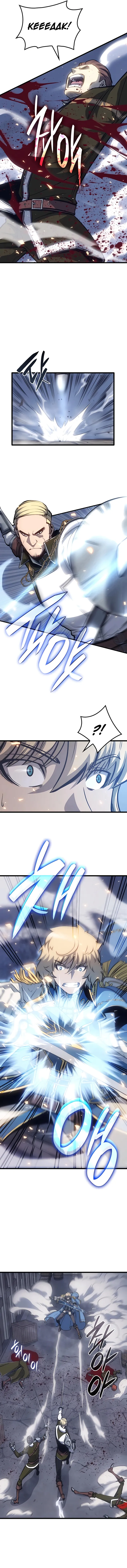 Page 13 of Chapter 8