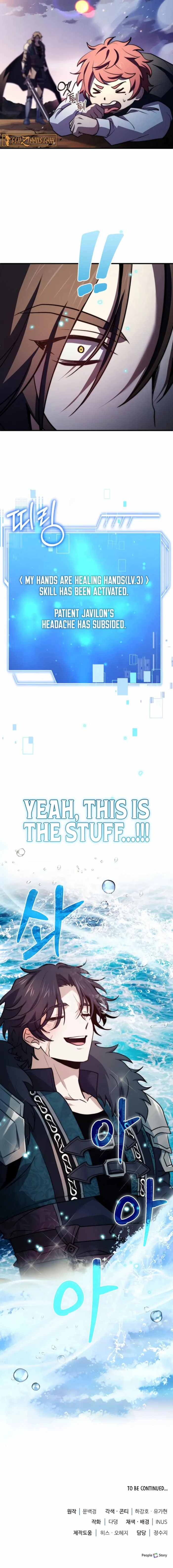 Page 17 of Chapter 70