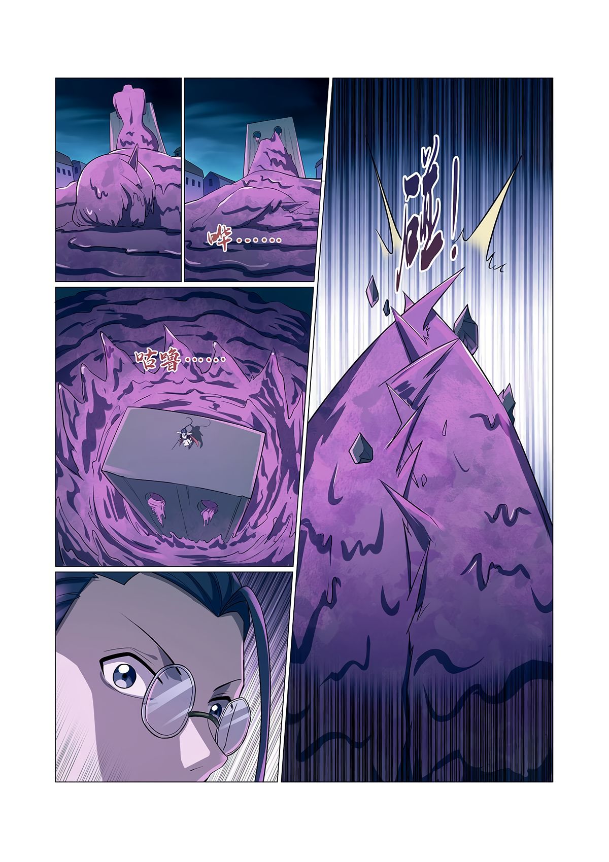 Page 5 of Chapter 101
