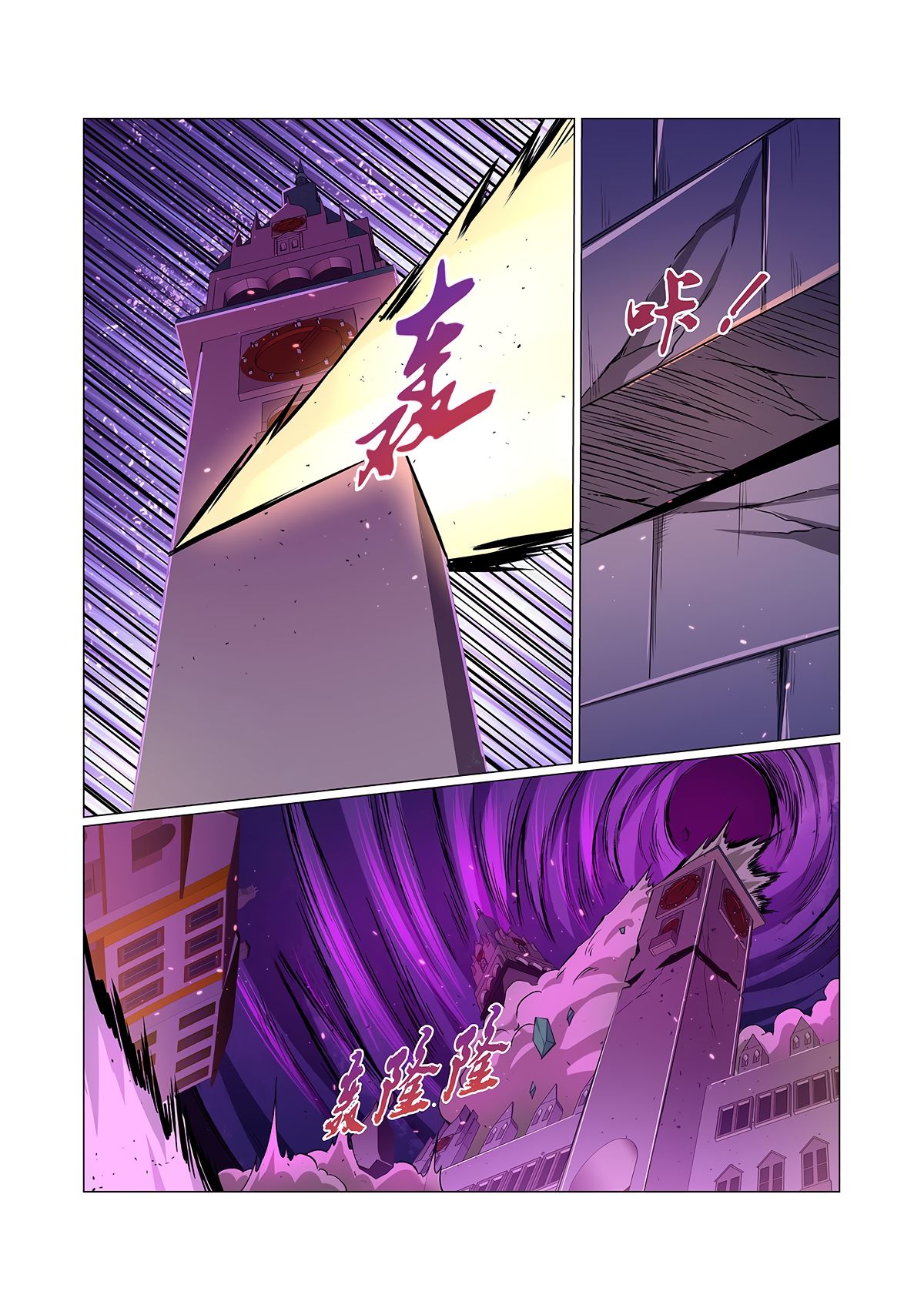 Page 11 of Chapter 105